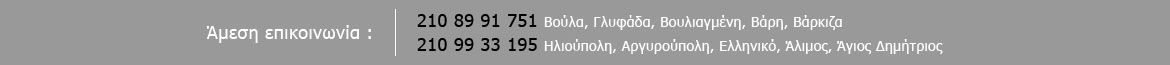 ηλεκτρολόγοι βάρη βουλα βουλιαγμένη
